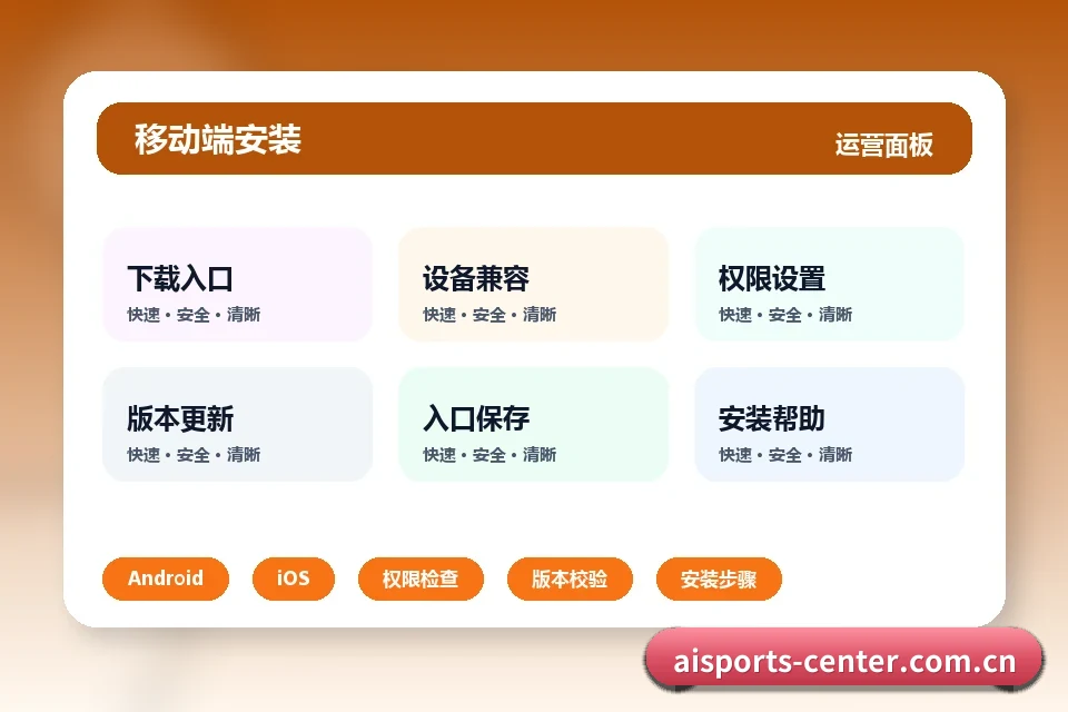 爱体育 APP