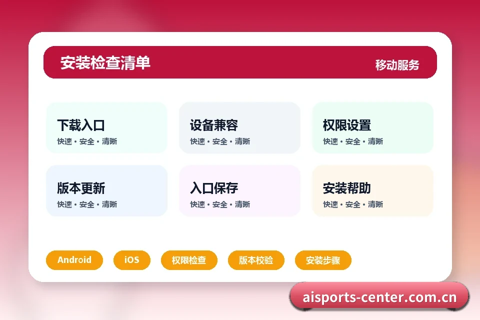 爱体育 APP 界面