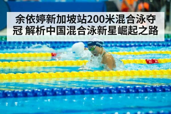 female swimmer medley race