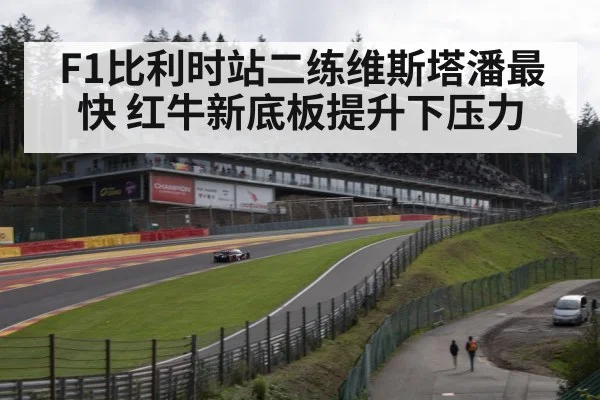 Spa Francorchamps circuit