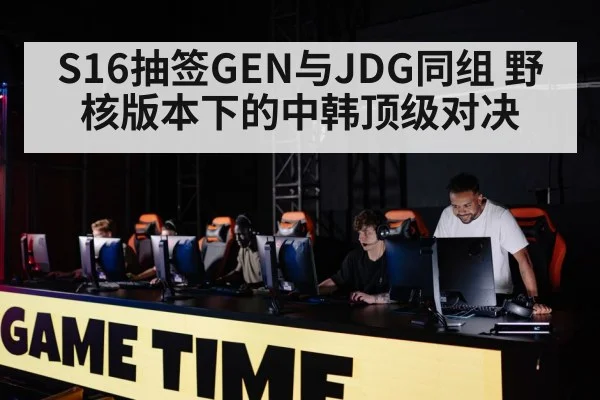 professional gaming team strategy
