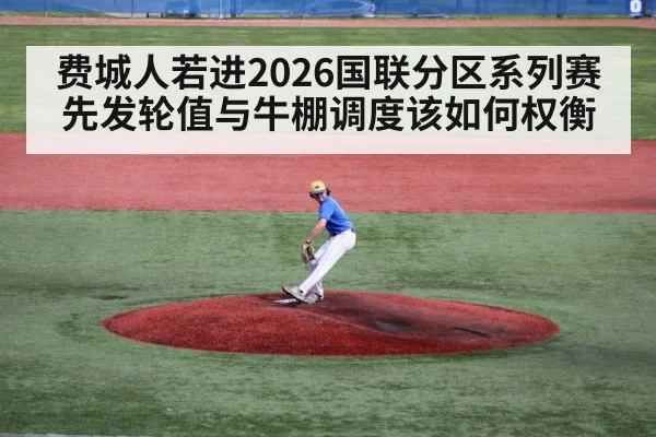 baseball pitcher on mound